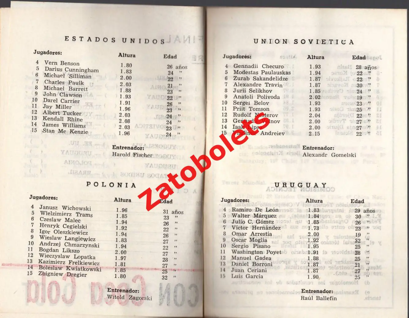 Баскетбол Чемпионат Мира 1967 Уругвай Сборная СССР 2