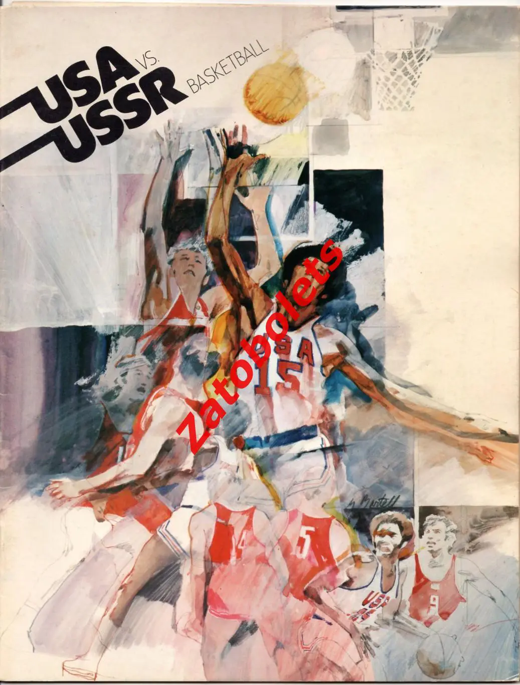 Баскетбол США - СССР 1973 Серия игр
