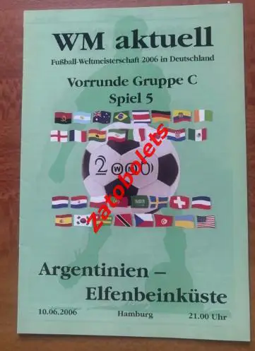 Аргентина - Кот Дивуар 2006 Чемпионат Мира