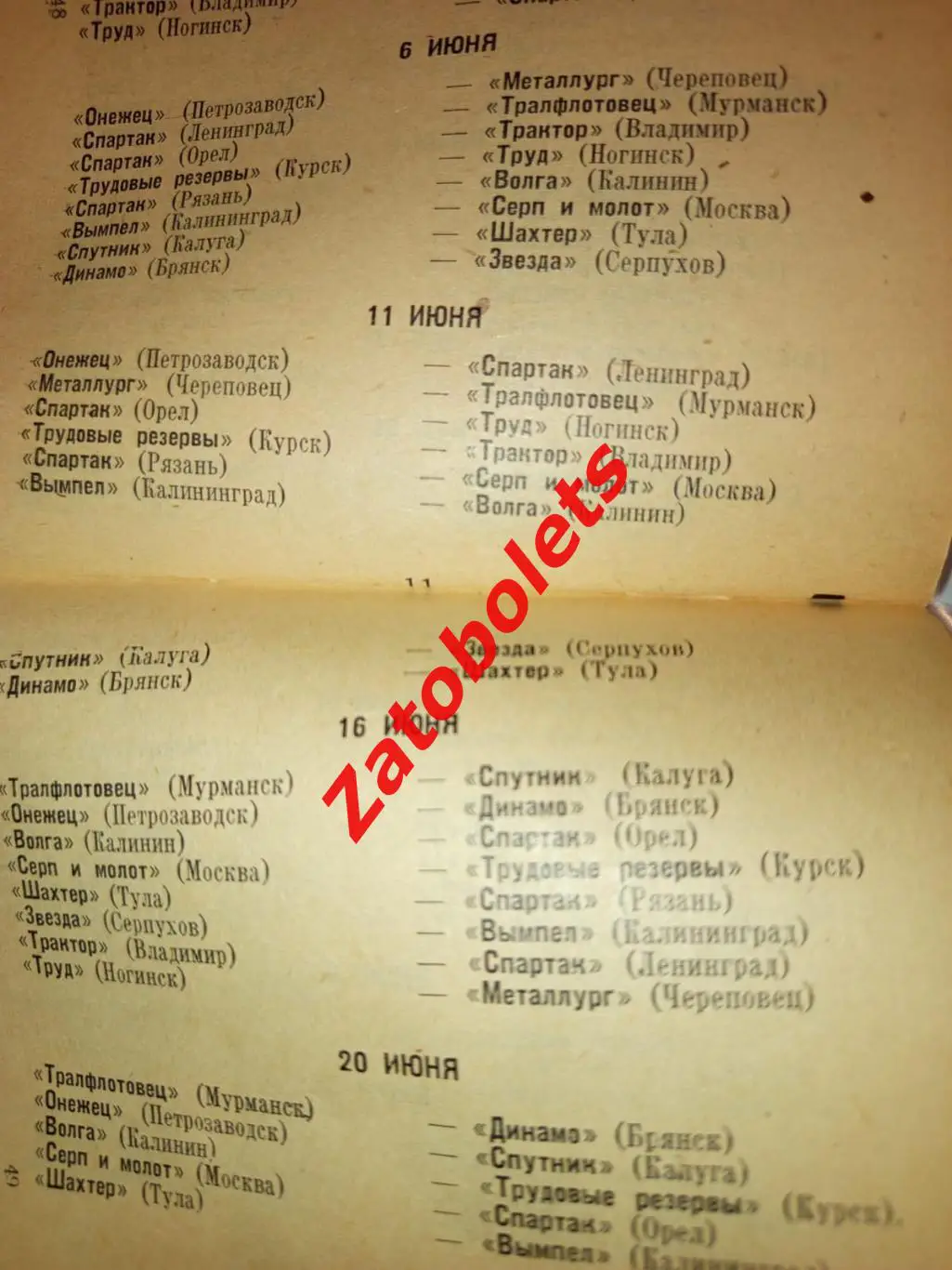 Календарь-справочник Калинин 1963 2