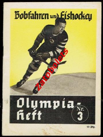 Хоккей Олимпийские Игры Олимпиада 1936 Гармиш-Партенкирхен Германия