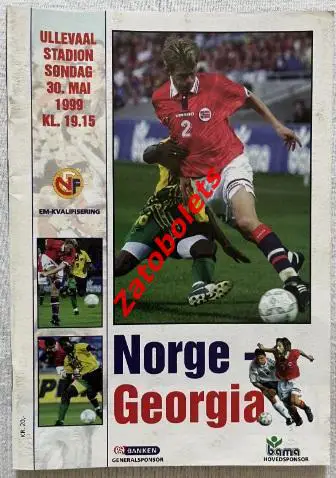 Норвегия - Грузия 1999