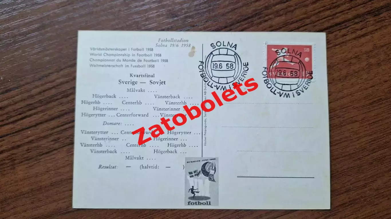 Футбол Чемпионат Мира 1958 Швеция - СССР 1