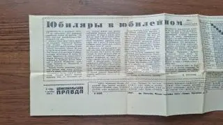 Футбол Чемпинат СССР 1963 юбиляры в юбилейном