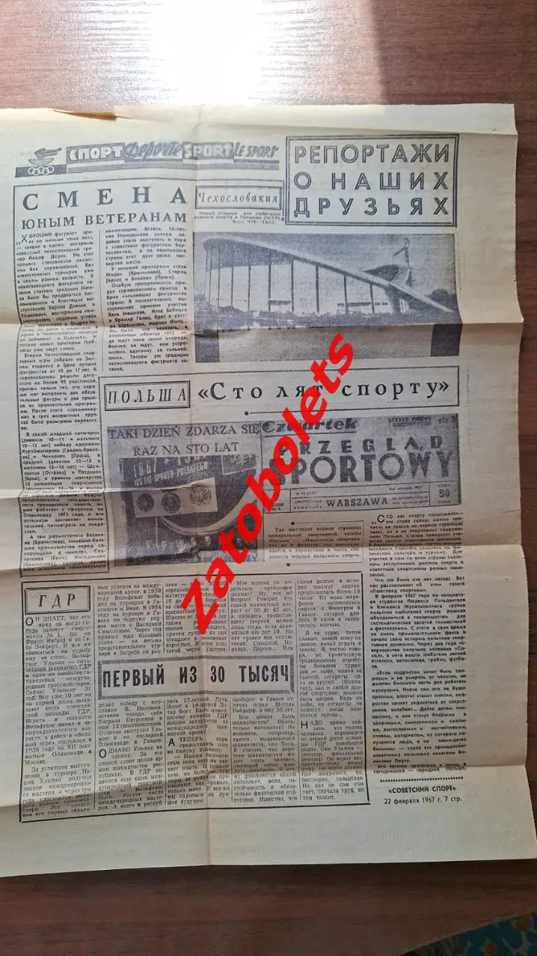 Футбол Чемпионат СССР 1967 Новый календарь и его принципы 1