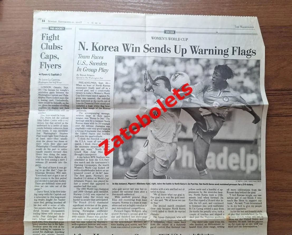 Футбол Чемпионат мира 2003 женщины