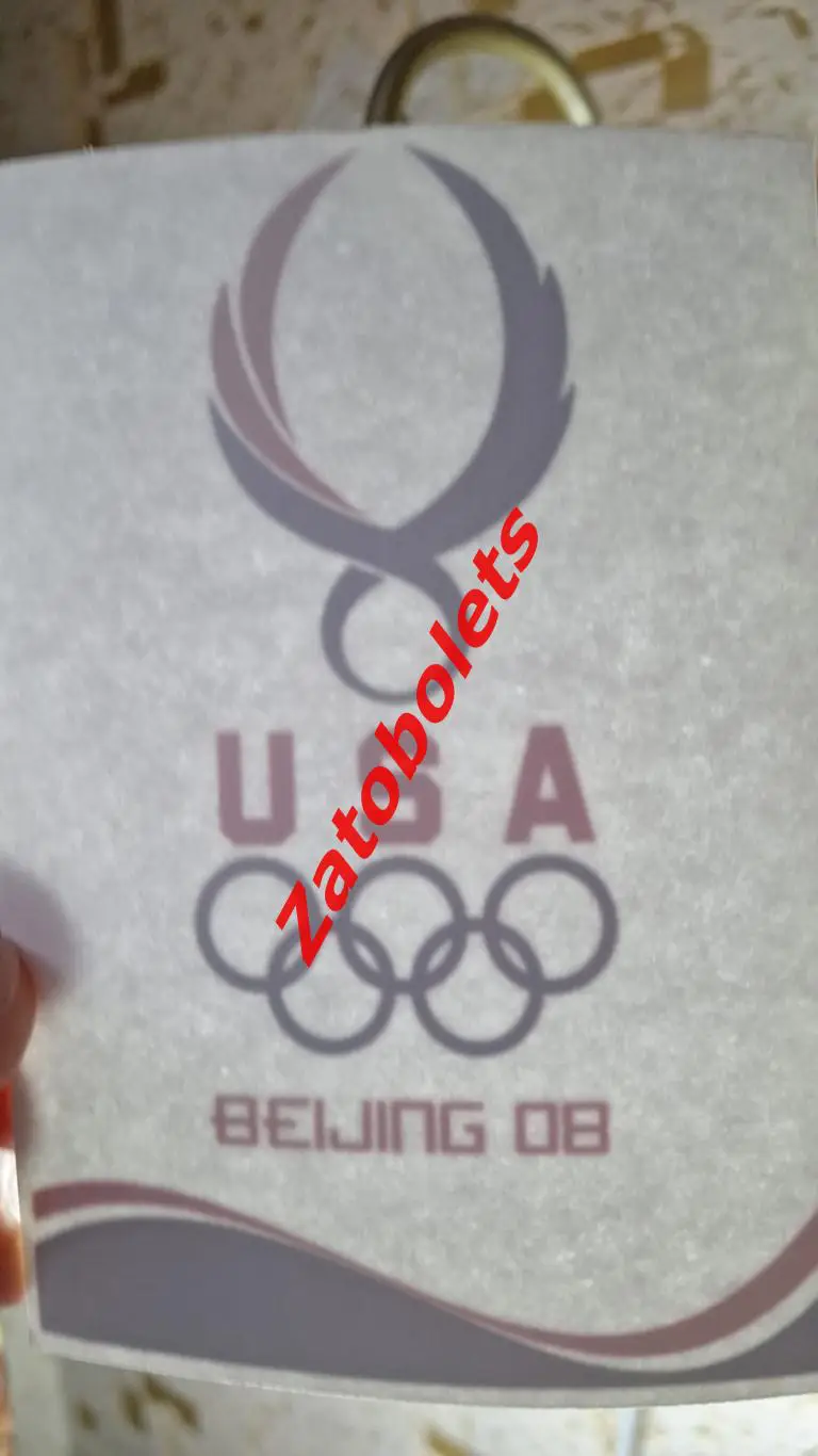 Наклейка-переводка Олимпийские игры Олимпиада США Пекин 2008