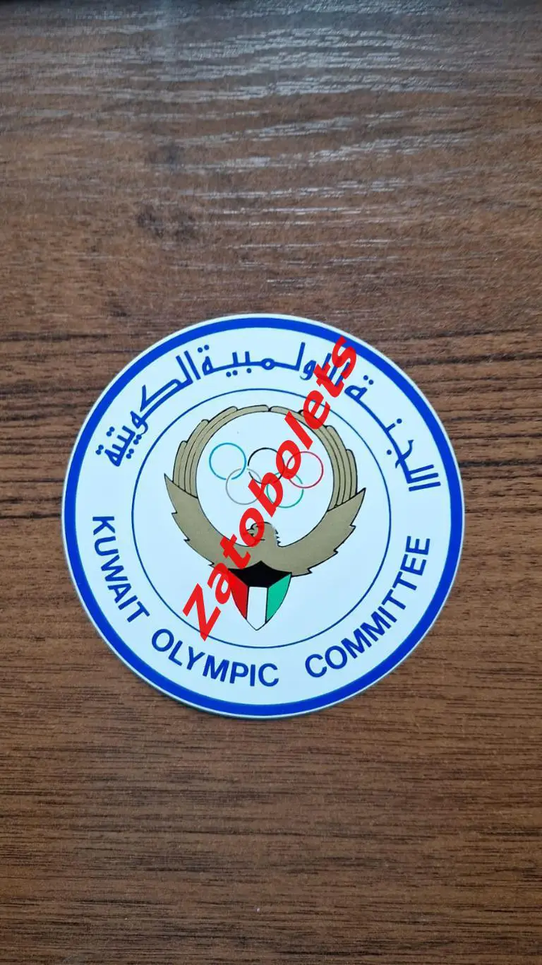 Наклейка-переводка НОК Кувейт Национальный олимпийский комитет