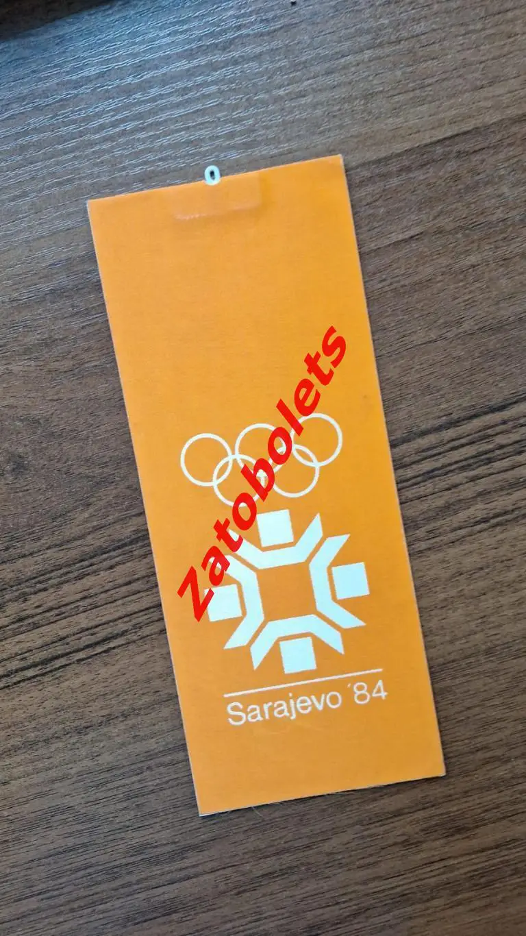 Олимпиада 1984 Олимпийские игры Сараево Югославия 1