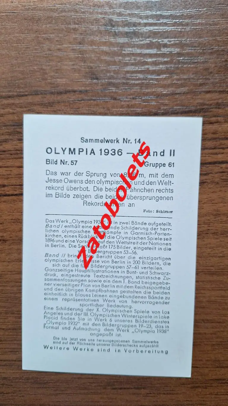 Олимпиада 1936 Олимпийские игры Открытка легкая атлетика Прыжки в длину 1