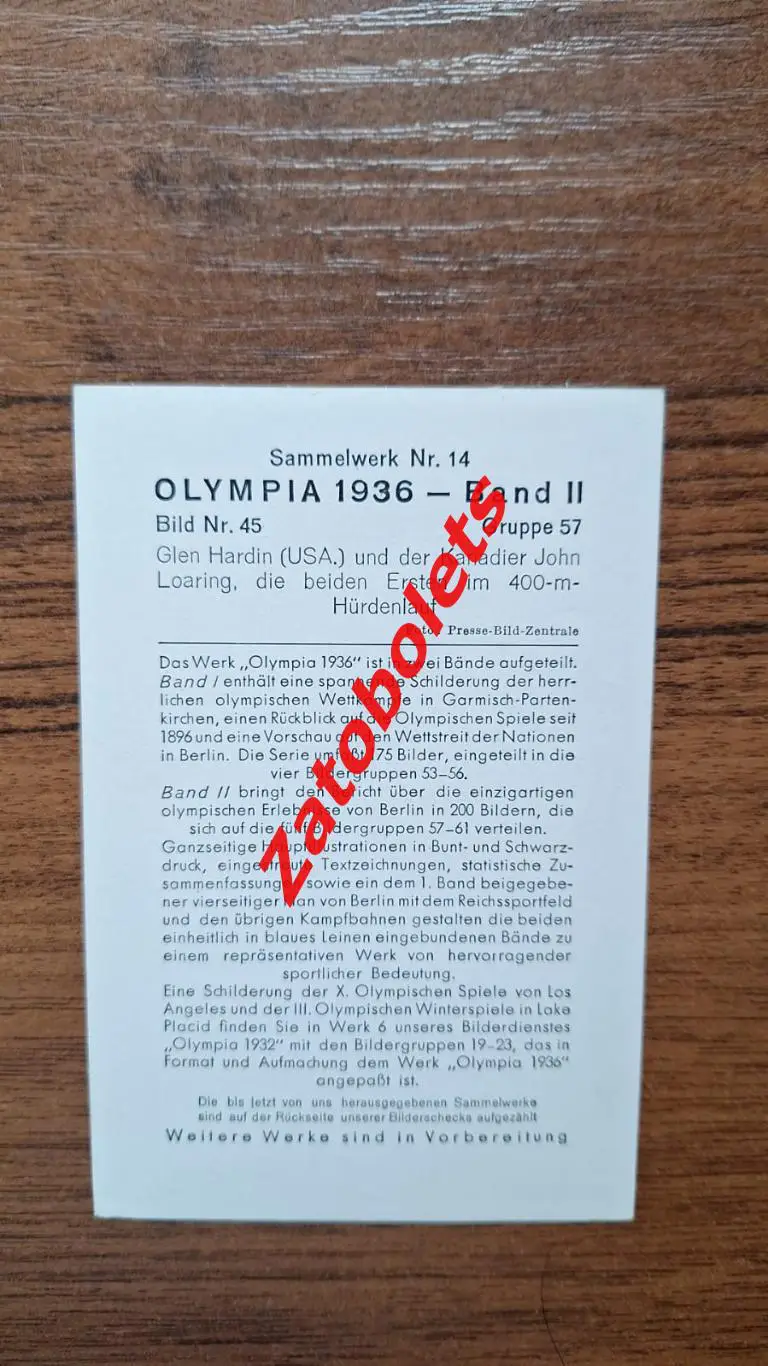 Олимпиада 1936 Олимпийские игры Открытка легкая атлетика 400 м 1