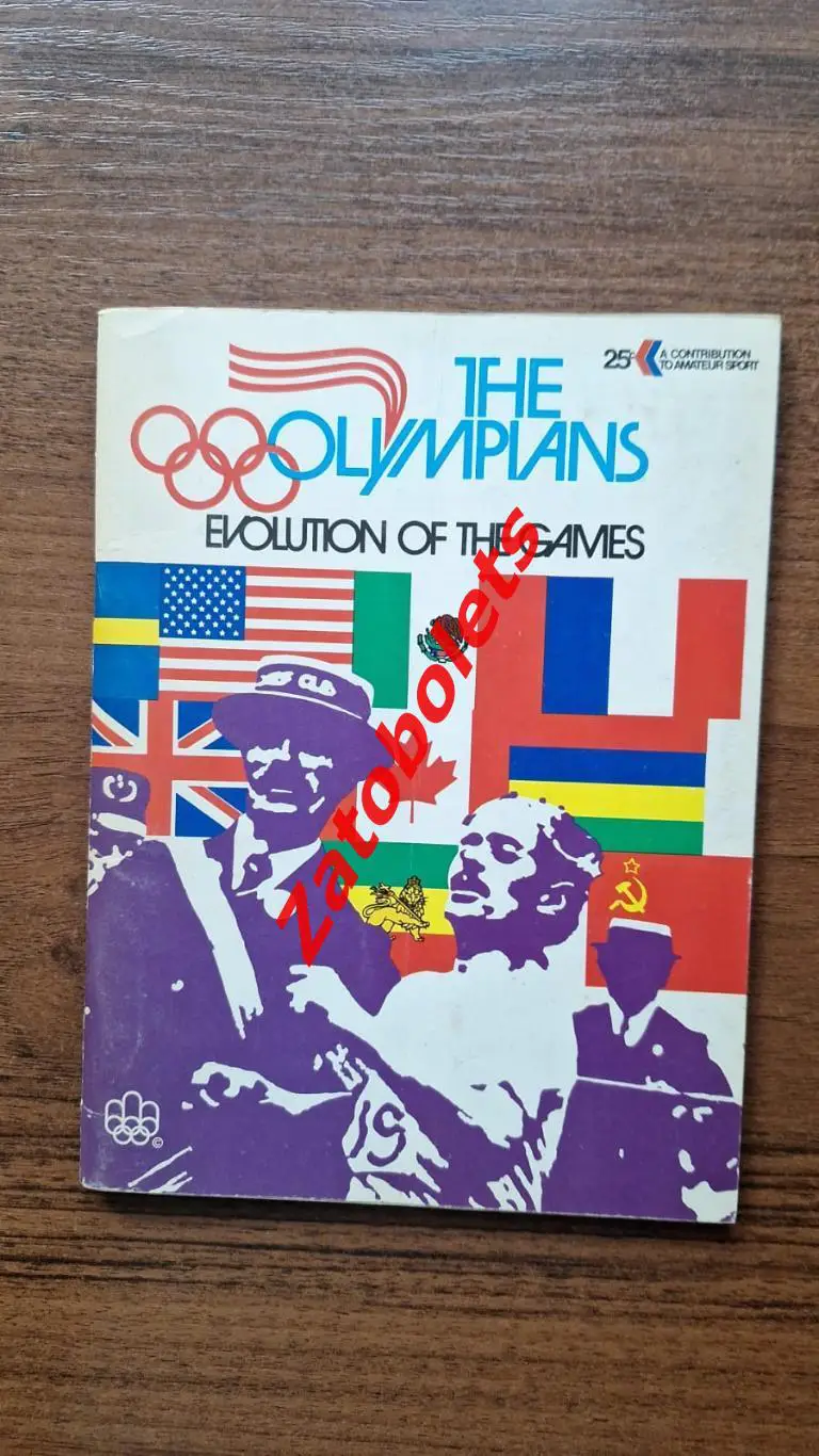 Олимпийские игры Олимпиада Эволюция игр Монреаль 1976