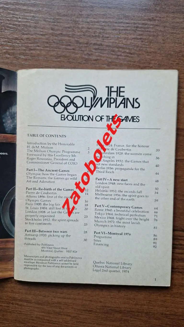 Олимпийские игры Олимпиада Эволюция игр Монреаль 1976 1