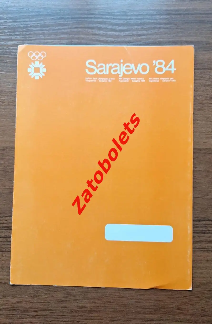 Олимпийские Игры Олимпиада 1984 Сараево Расписание и карта