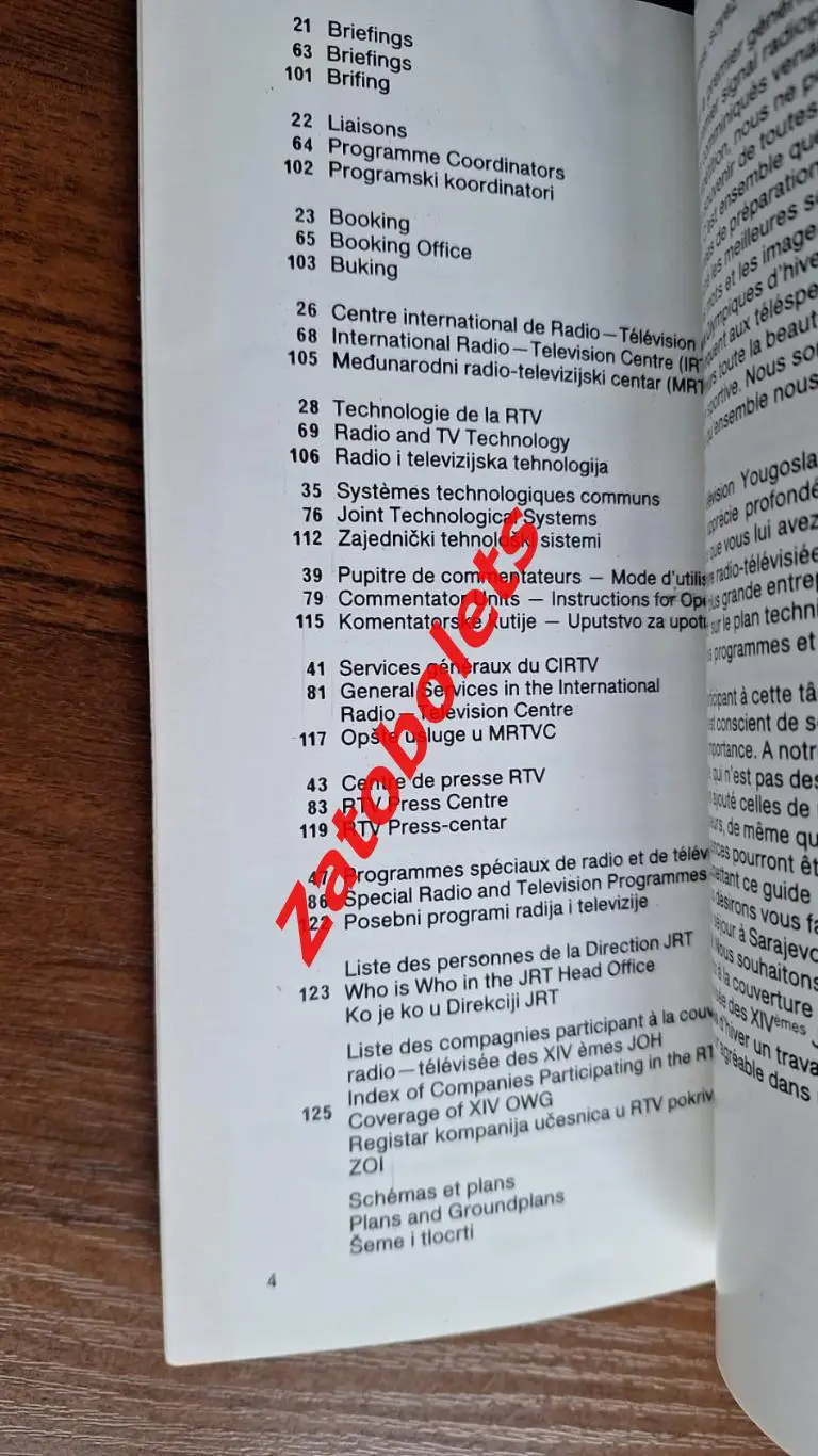 Олимпийские Игры Олимпиада 1984 Сараево официальный радио ТВ-гид 2