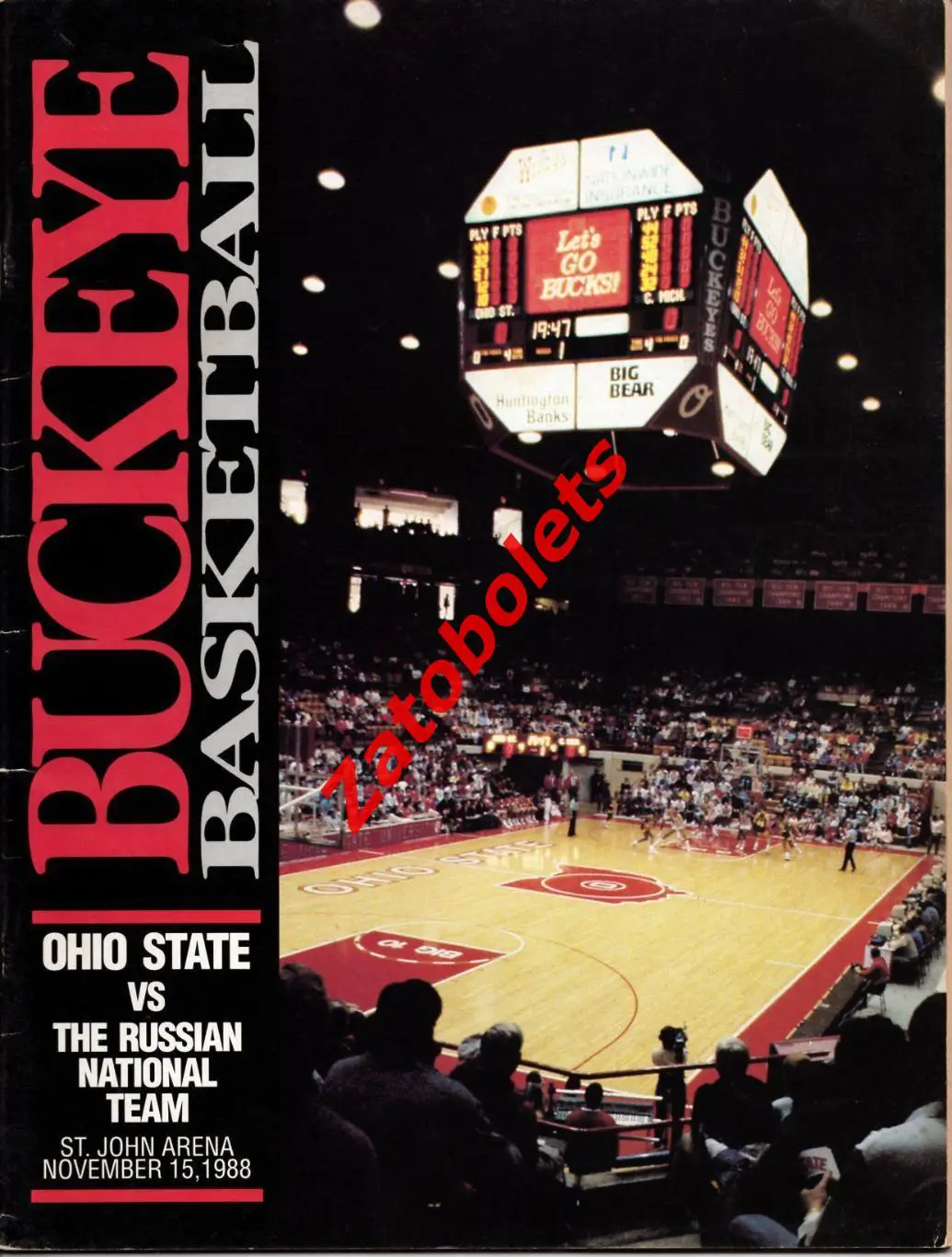 Баскетбол Огайо США - сборная СССР 15.11.1988