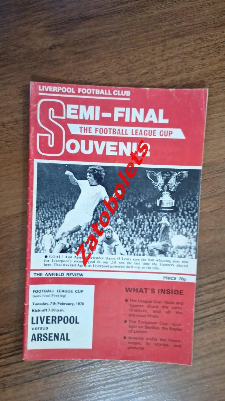 Ливерпуль - Арсенал Лондон 1978 Кубок Лиги Полуфинал