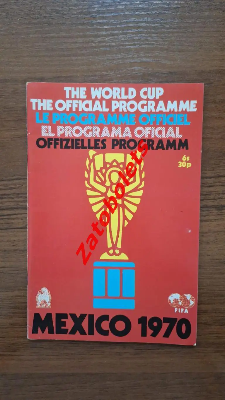 Программа Чемпионат Мира 1970 Мексика Сборная СССР
