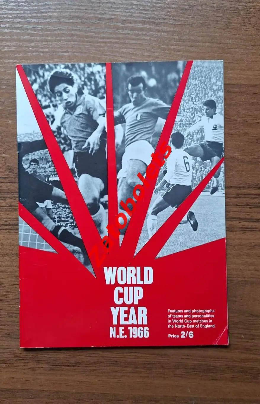 Чемпионат Мира 1966 Англия сборная СССР Общая программа