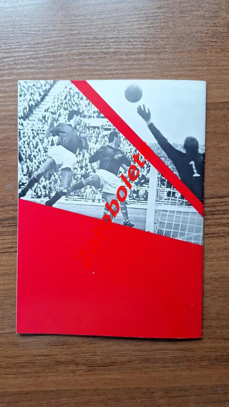 Чемпионат Мира 1966 Англия сборная СССР Общая программа 4