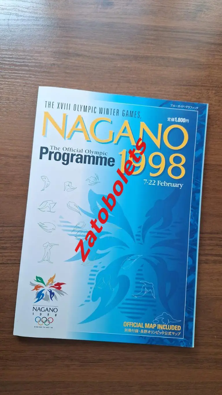 Олимпийские Игры Олимпиада 1998 Нагано Сборная России