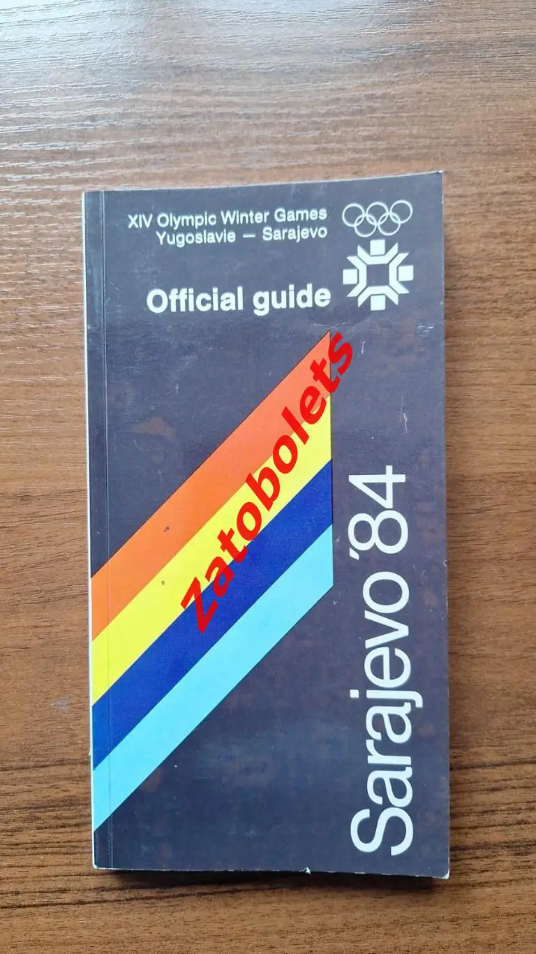 Олимпийские Игры Олимпиада 1984 Сараево официальный гид / Сборная СССР