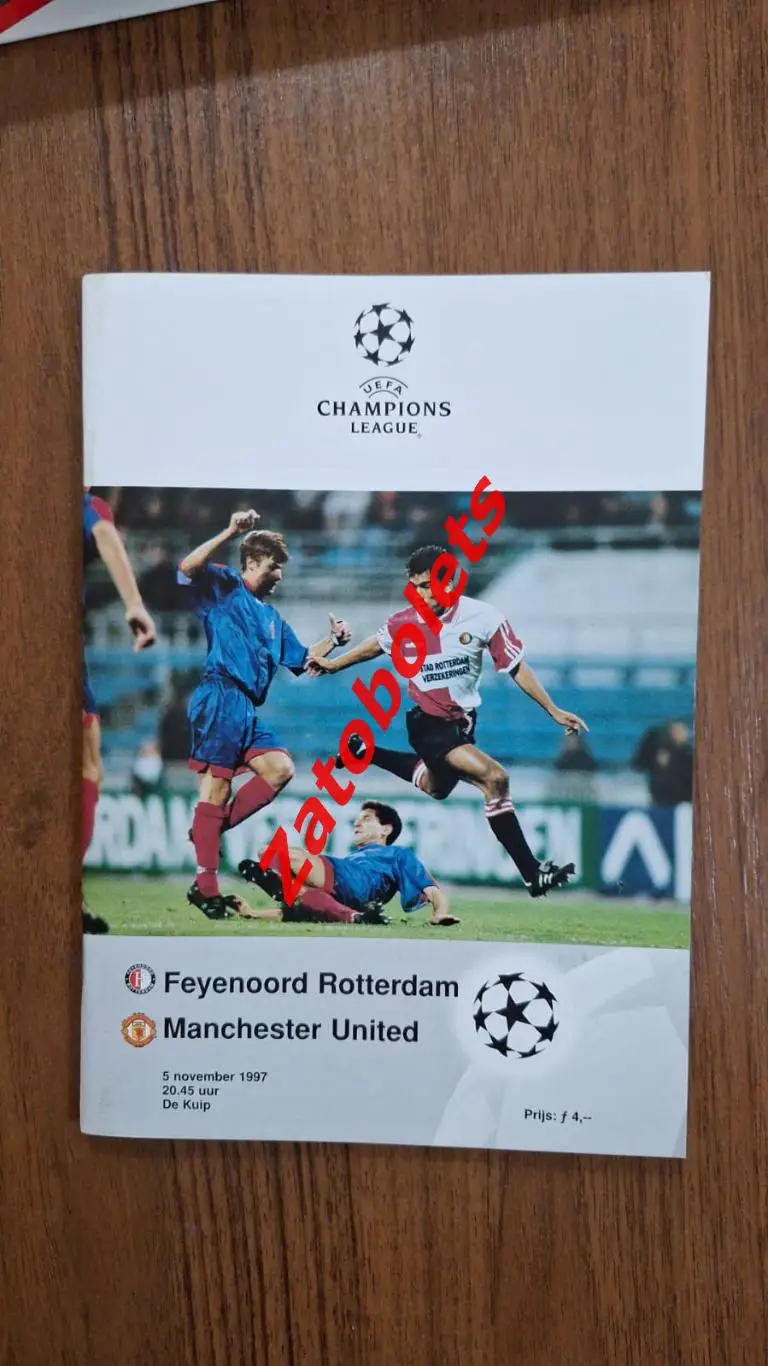 Фейеноорд Голландия - Манчестер Юнайтед Англия 1997 Лига Чемпионов
