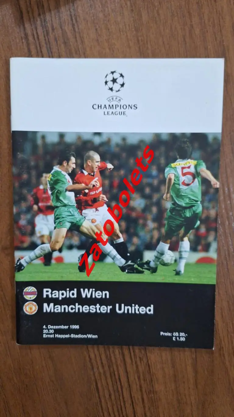 Рапид Вена Австрия - Манчестер Юнайтед Англия 1996 Лига Чемпионов