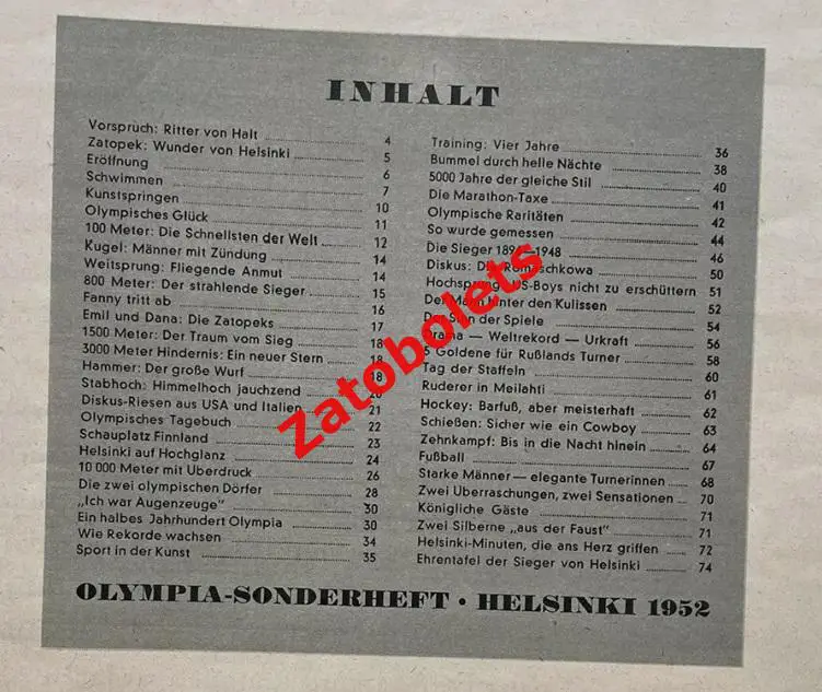 Quick Спецвыпуск 1952 Олимпийские игры Олимпиада Хельсинки ИТОГИ 1