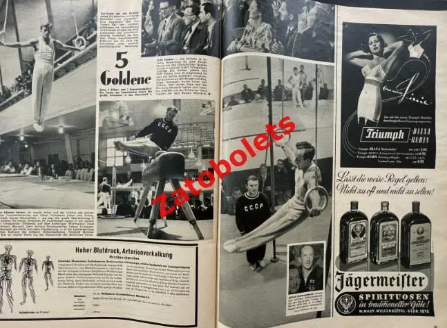 Quick Спецвыпуск 1952 Олимпийские игры Олимпиада Хельсинки ИТОГИ 2