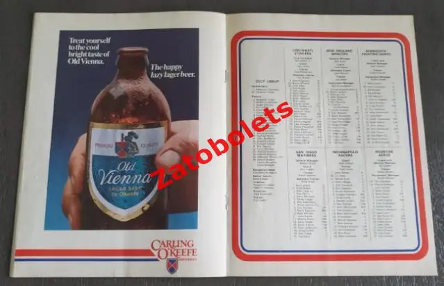 СССР - ВХА Канада США 1976 -1977 Американская версия 2