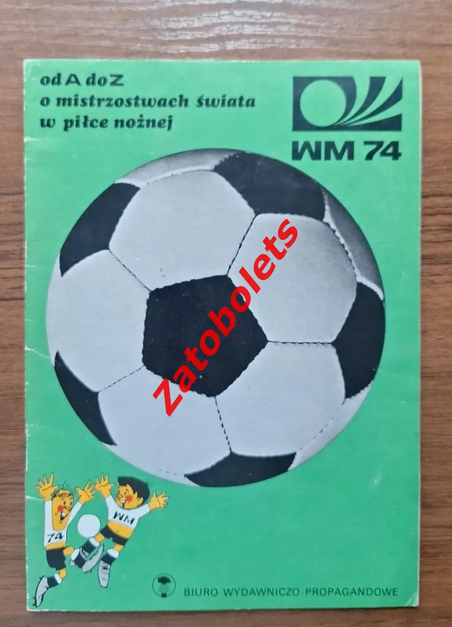 Футбол Чемпионат Мира 1974 Германия