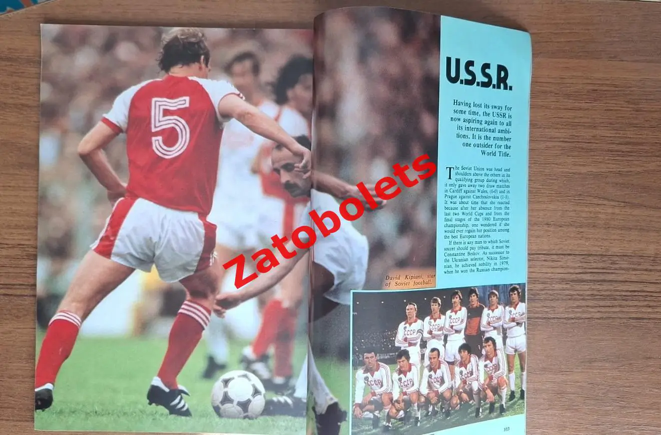 Футбол Чемпионат Мира 1982 Испания / Сборная СССР 4