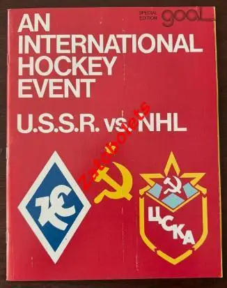 Чикаго Блэк Хоукс США НХЛ - Крылья Советов Москва СССР 1976