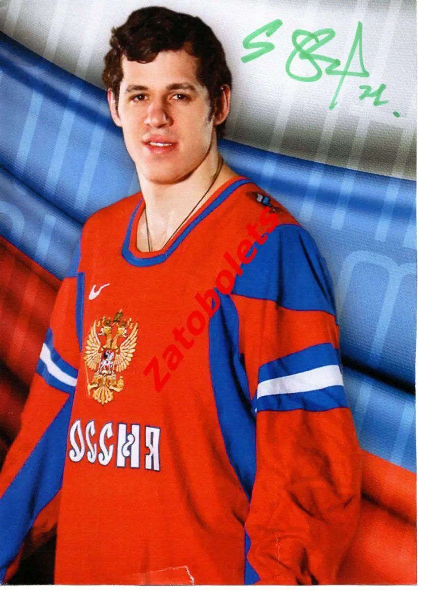Автограф Евгений Малкин Сборная Россия