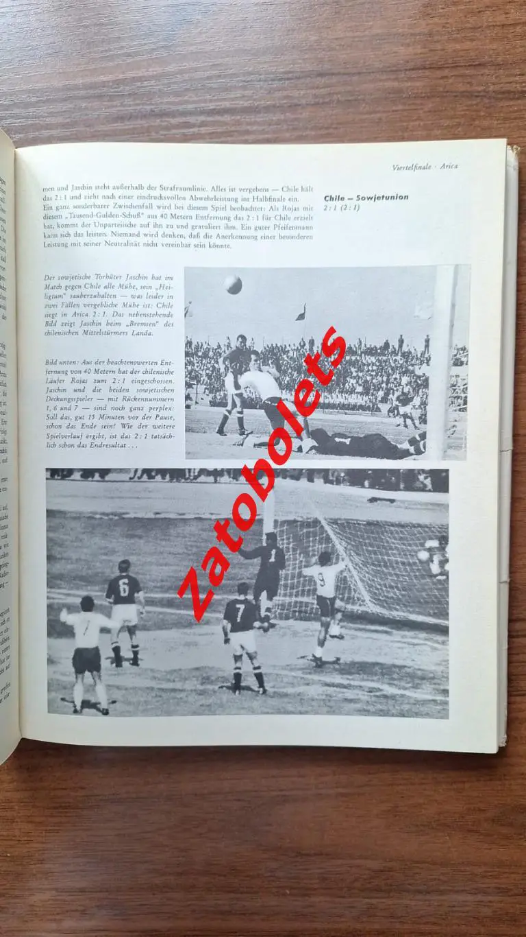 Фотоальбом Чемпионат мира по футболу 1962 Чили Мейзель / Винклер Сборная СССР 5