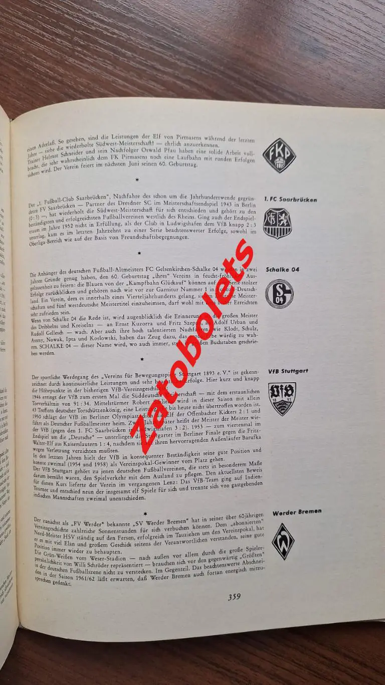 Фотоальбом Чемпионат мира по футболу 1962 Чили Мейзель / Винклер Сборная СССР 7