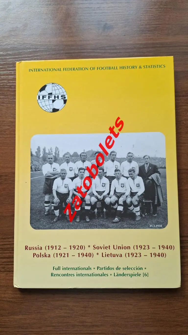 Федерация истории Россия 1912 - 1920 СССР 1923 - 1940 / Польша Литва 1923 - 1940