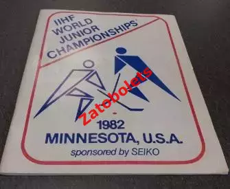 Хоккей Молодежный Чемпионат Мира 1981 - 1982 США Сборная СССР
