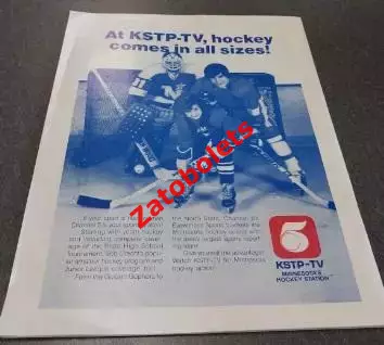 Хоккей Молодежный Чемпионат Мира 1981 - 1982 США Сборная СССР 1