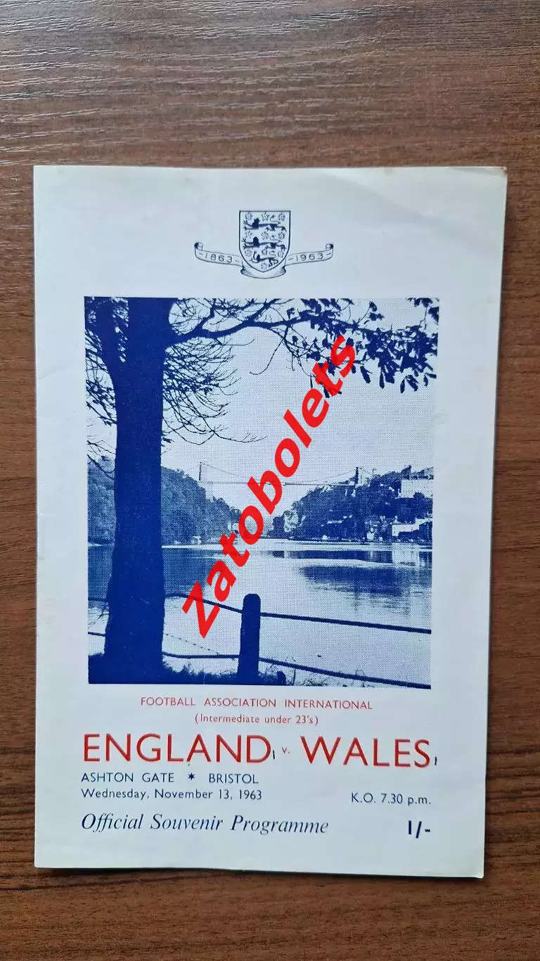 Англия - Уэльс 1963 молодежные