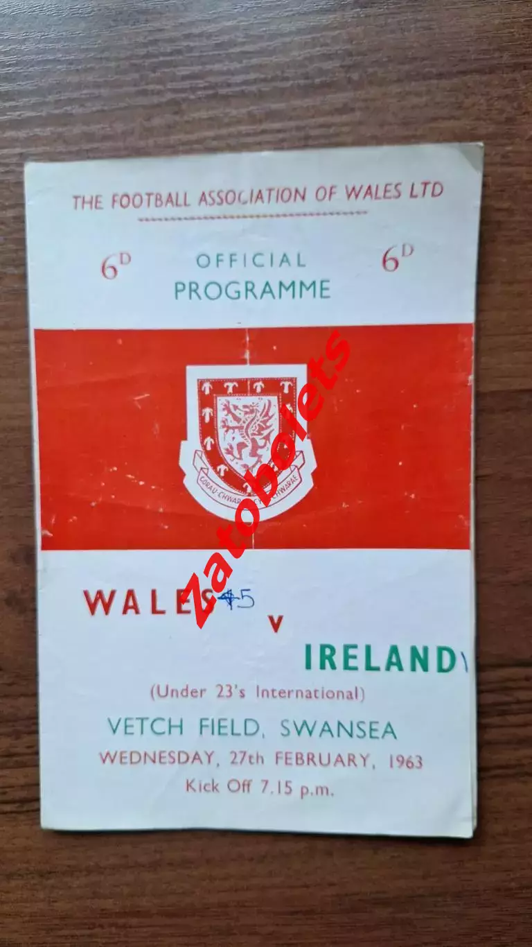 Уэльс - Ирландия 1963 Молодежные