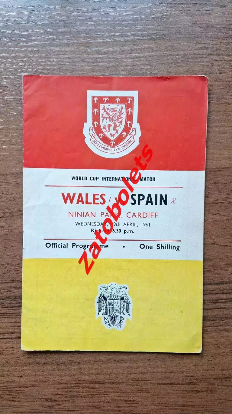 Уэльс - Испания 1961 Отборочный матч Чемпионата Мира 1962