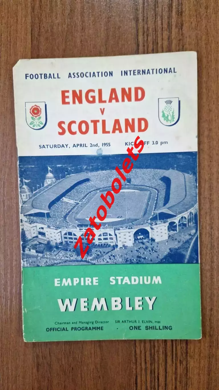 Англия - Шотландия 1955