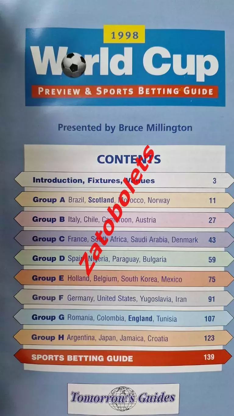 Гид Чемпионат мира по футболу 1998 Teletext Превью и Ставки 1