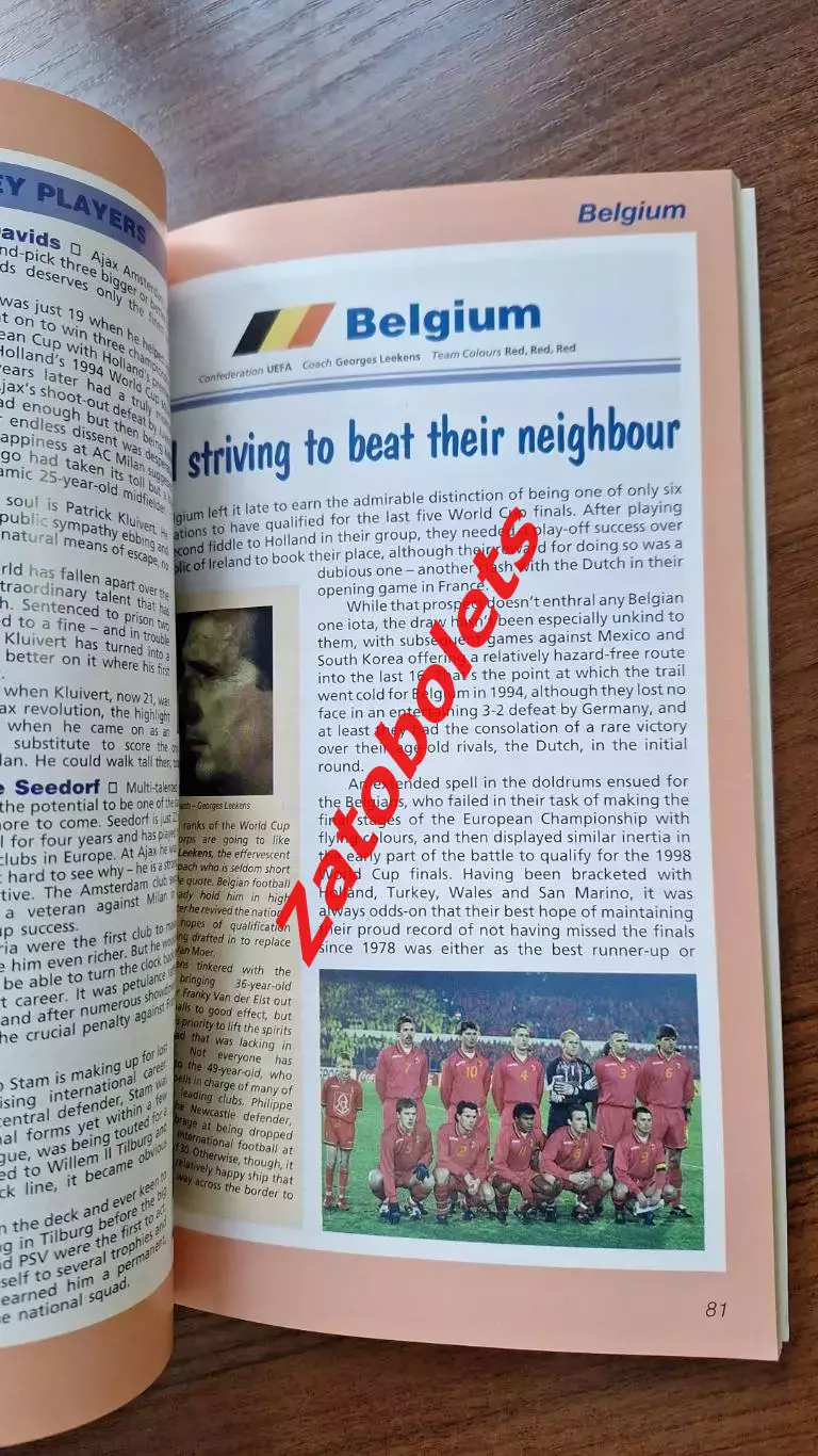 Гид Чемпионат мира по футболу 1998 Teletext Превью и Ставки 2