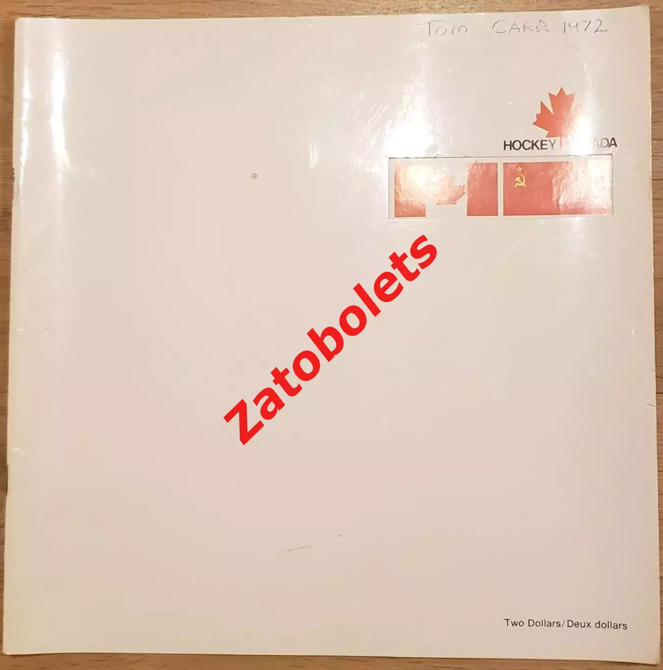 Канада НХЛ - СССР 1972 Суперсерия