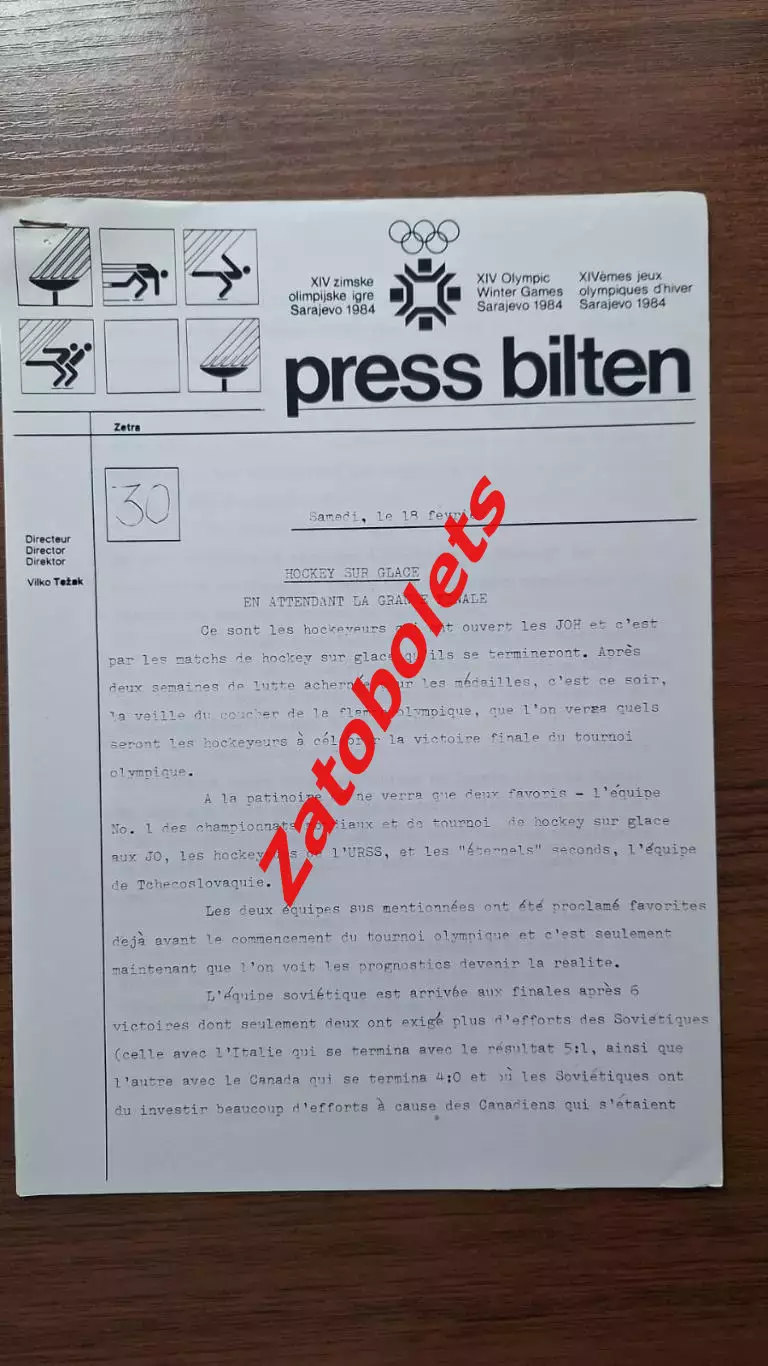 Олимпийские Игры Олимпиад 1984 Сараево Пресс-релиз 19.02 СССР ЧССР анонс финала