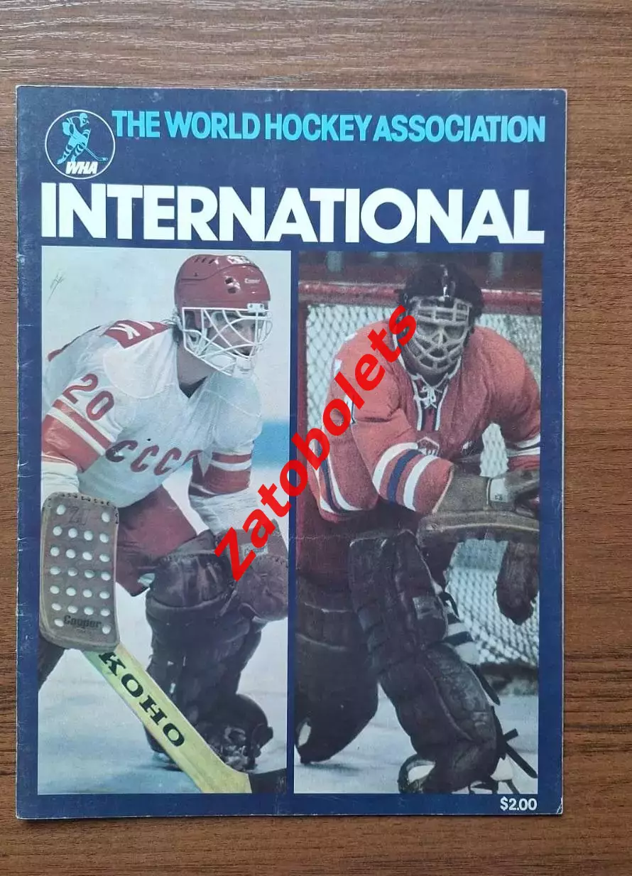 Суперсерия СССР - ВХА Канада США 1976 -1977 Американская версия