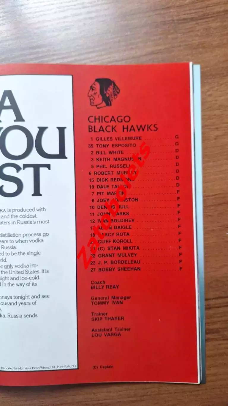 Чикаго Блэк Хоукс США НХЛ - Крылья Советов Москва СССР 1976 2